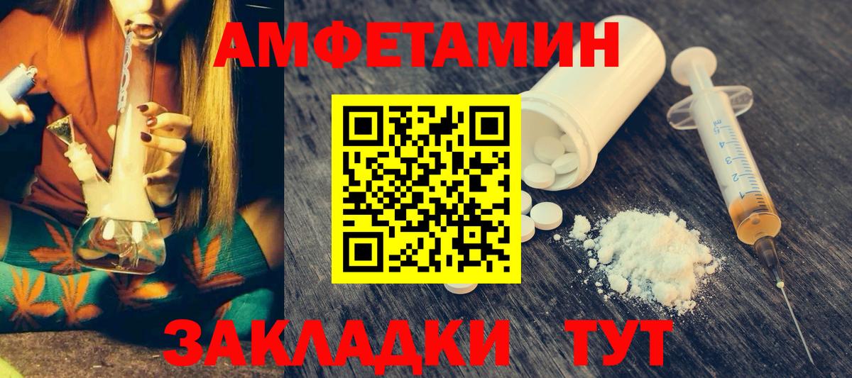 АМФЕТАМИН  Амфетамин  Абакан  Амфетамин 98%  Вход с VPN 