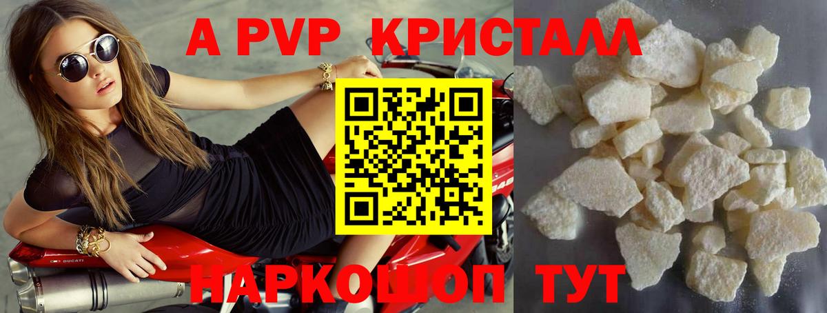 Абакан  Alfa_PVP кристаллы  Альфа ПВП Соль  наркота  Вход с VPN 