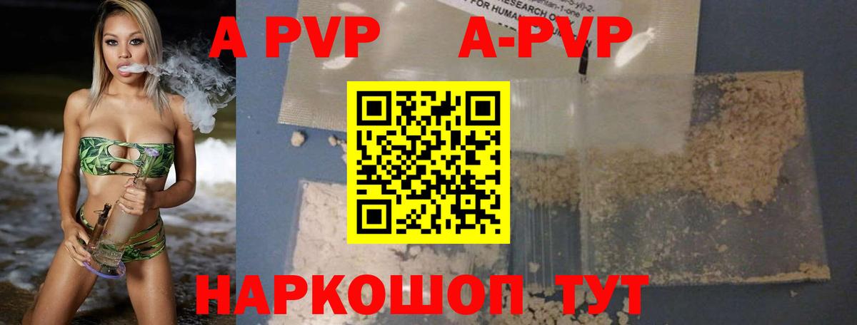 Alpha-PVP крисы CK Абакан
