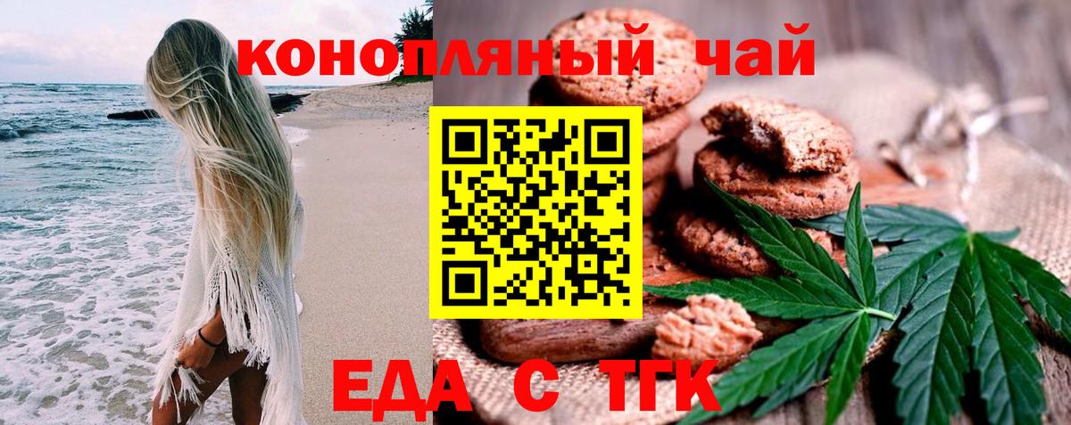 Canna-Cookies марихуана  Вход с VPN  Абакан 