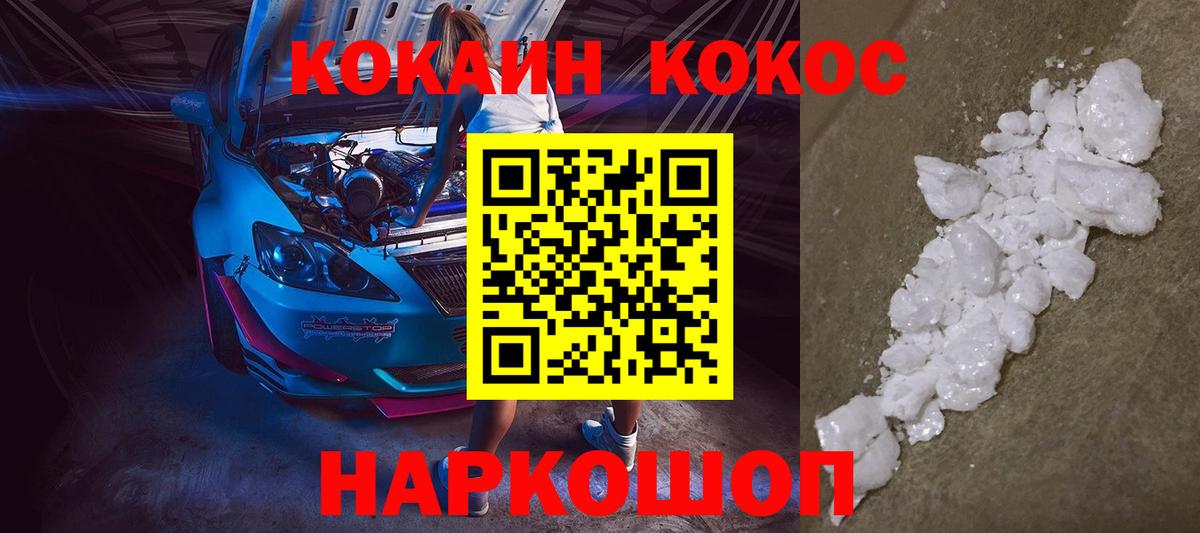 Абакан  COCAIN 99%  Вход с VPN 