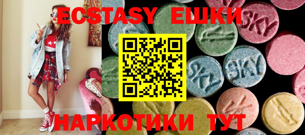 Экстази MDMA Абакан