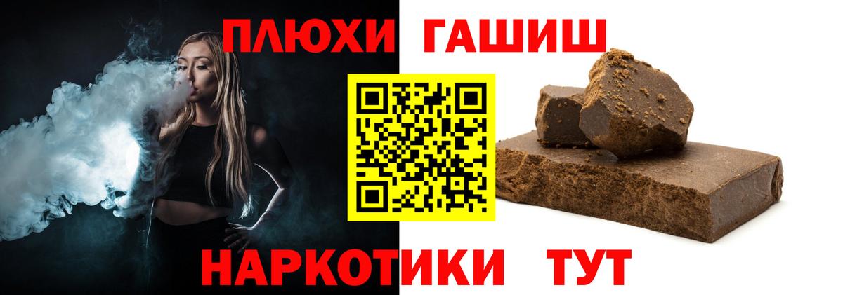 ГАШИШ  даркнет сайт  ГАШИШ гашик  Вход с VPN  Абакан  ГАШИШ 40% ТГК 