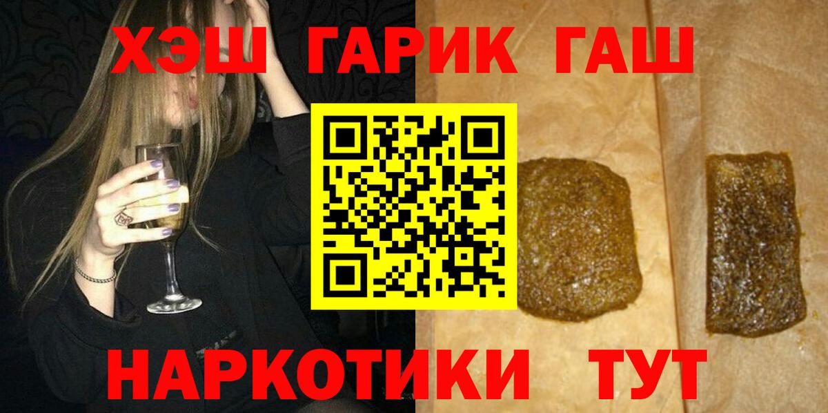 Гашиш Cannabis Абакан