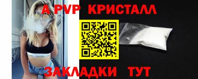 apvp Абакан