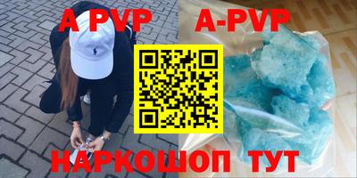 apvp Абакан