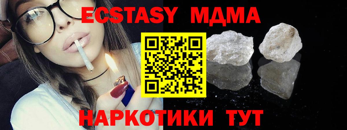 Абакан  MDMA VHQ  Вход с VPN 