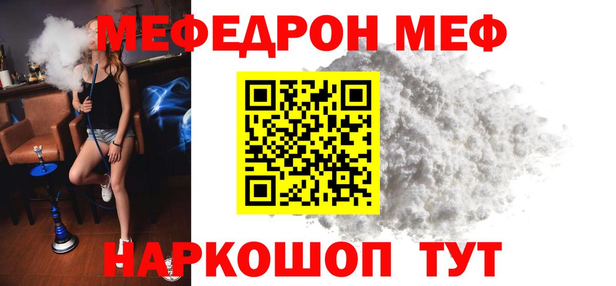 Мефедрон VHQ  Меф  Вход с VPN  Абакан  наркота  Мефедрон VHQ 