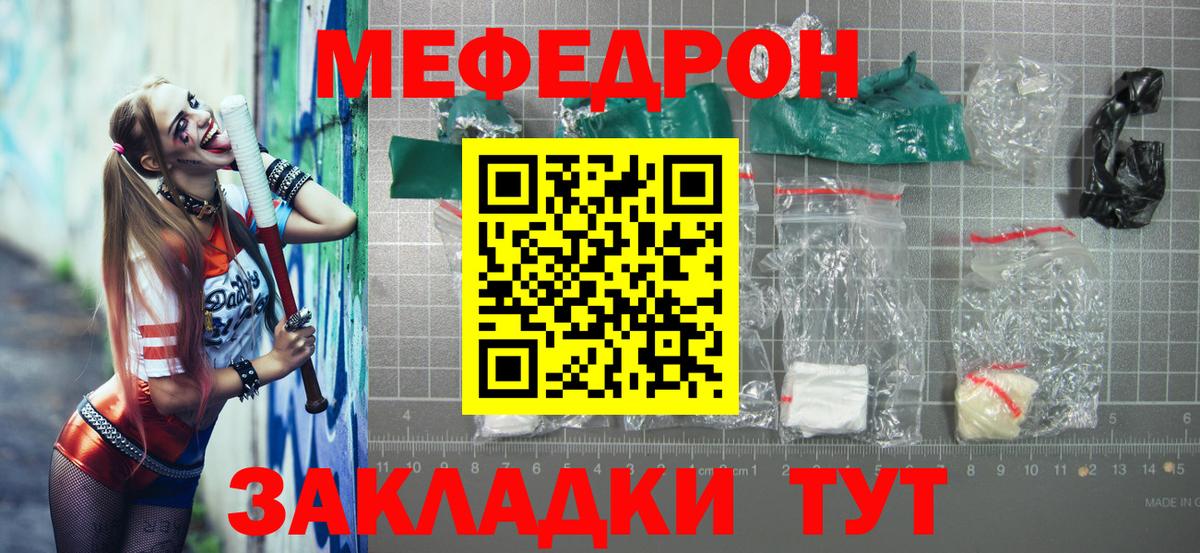 Мефедрон мука Абакан