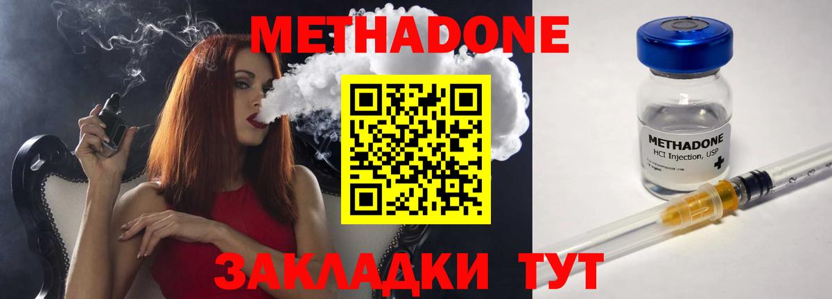 МЕТАДОН VHQ  Вход с VPN  МЕТАДОН мёд  Абакан 