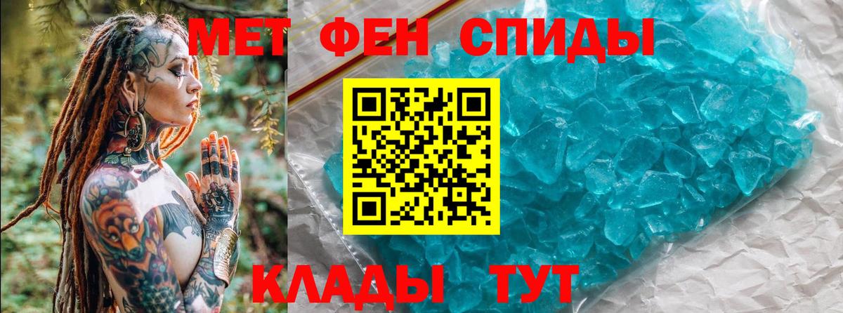 Метамфетамин  МЕТАМФЕТАМИН кристалл  Вход с VPN  Абакан  МЕТАМФЕТАМИН кристалл 