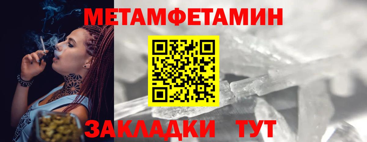 МЕТАМФЕТАМИН винт Абакан