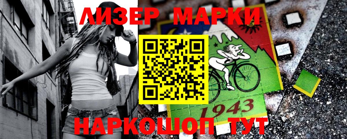 Марки N-bome 1,8мг  Марки N-bome 1,8мг  Абакан  Вход с VPN 