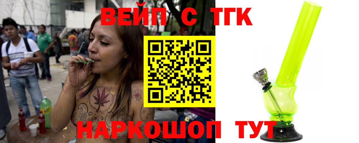 ТГК гашишное масло Абакан