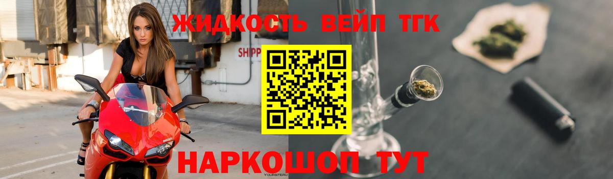 Дистиллят ТГК жижа  Вход с VPN  Абакан 