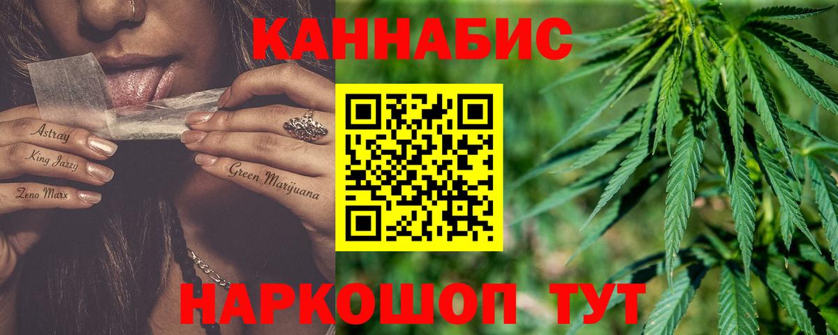 Абакан  МАРИХУАНА Amnesia  Канабис сатива  Вход с VPN 