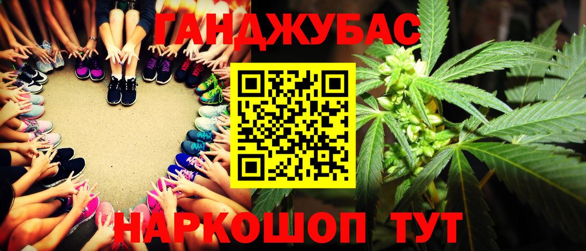 Конопля  COCAIN  Абакан  А ПВП СК   Гашиш  Вход с VPN  Меф кристаллы  Марихуана 
